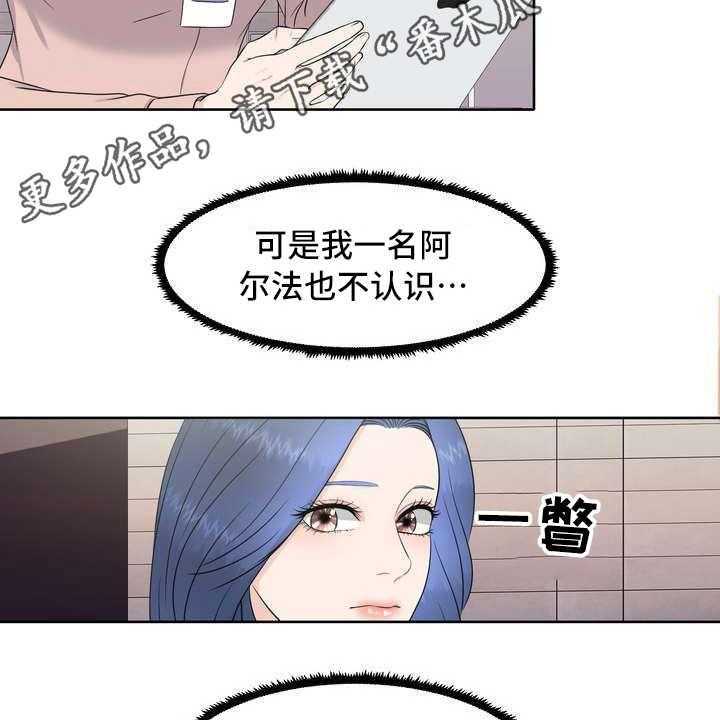 《女性欧米伽》漫画最新章节第7话 7_有好感免费下拉式在线观看章节第【20】张图片