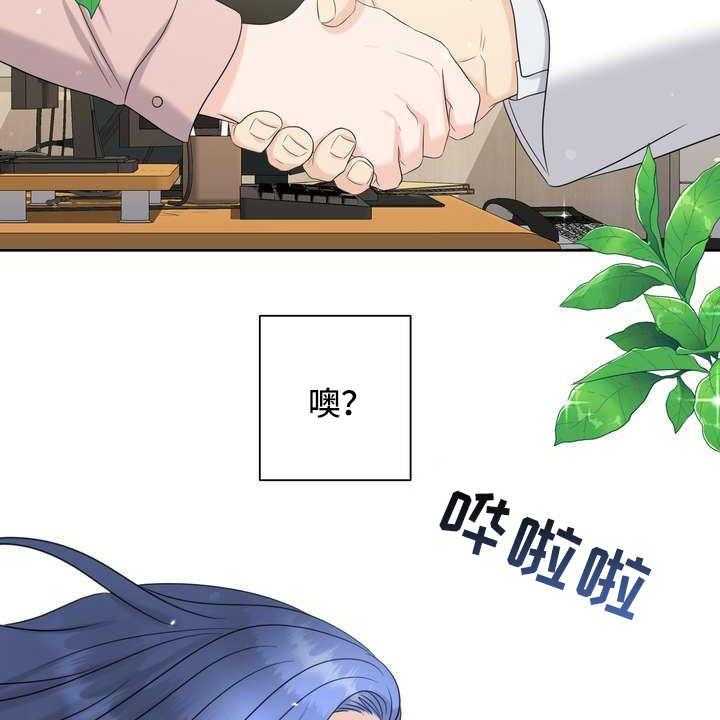 《女性欧米伽》漫画最新章节第7话 7_有好感免费下拉式在线观看章节第【32】张图片