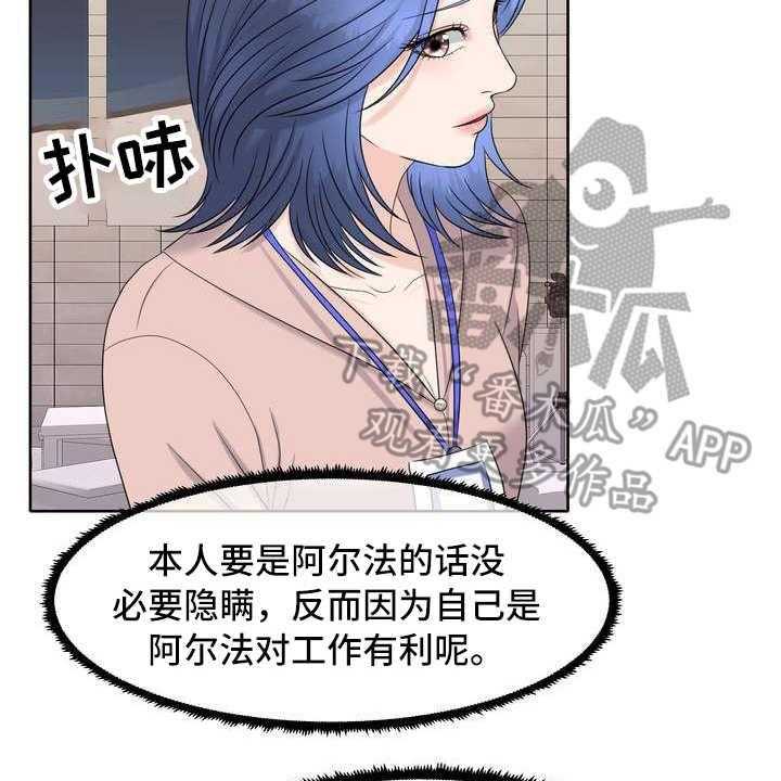 《女性欧米伽》漫画最新章节第7话 7_有好感免费下拉式在线观看章节第【15】张图片