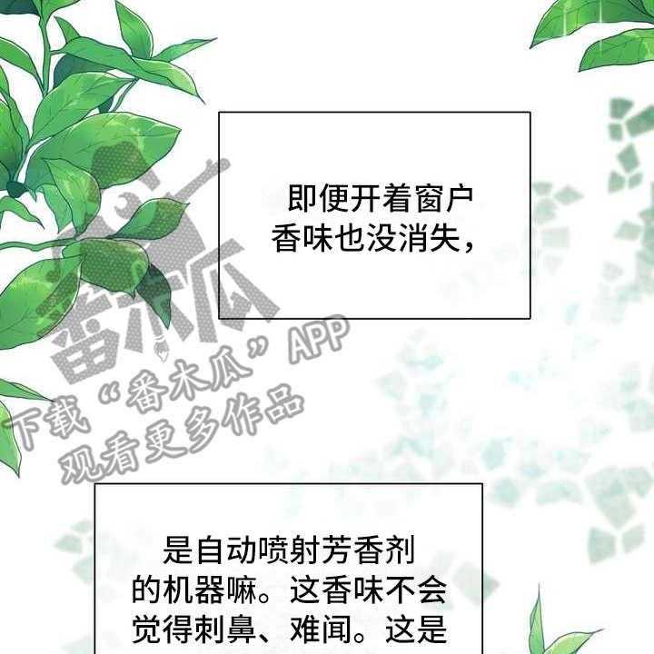 《女性欧米伽》漫画最新章节第5话 5_挑选免费下拉式在线观看章节第【10】张图片