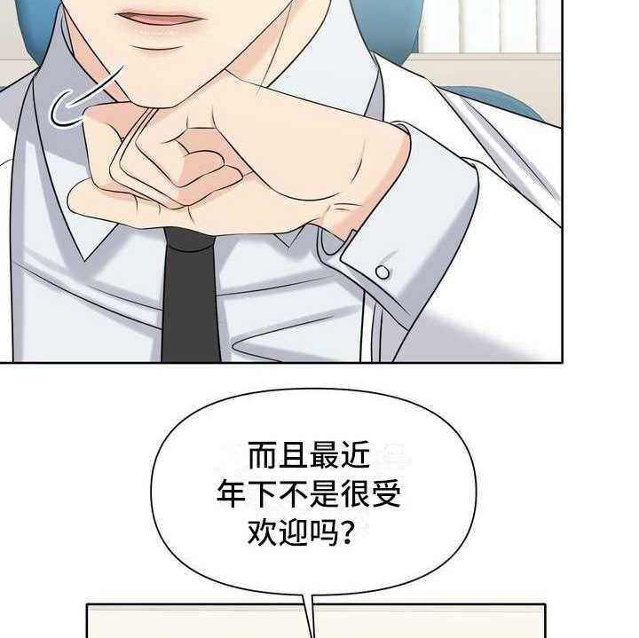 《女性欧米伽》漫画最新章节第5话 5_挑选免费下拉式在线观看章节第【24】张图片