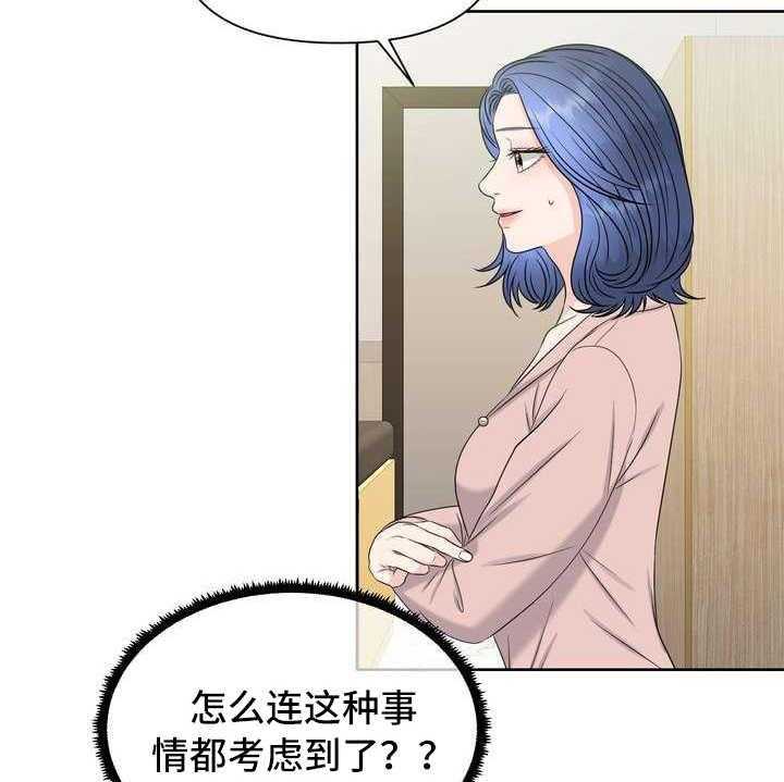 《女性欧米伽》漫画最新章节第5话 5_挑选免费下拉式在线观看章节第【18】张图片