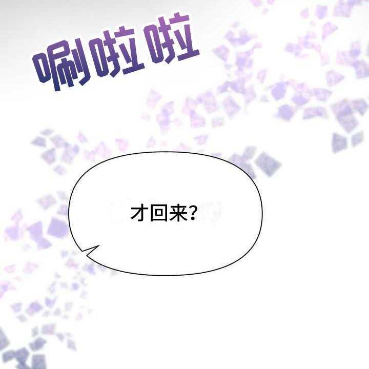 《女性欧米伽》漫画最新章节第1话 1_堵截免费下拉式在线观看章节第【26】张图片