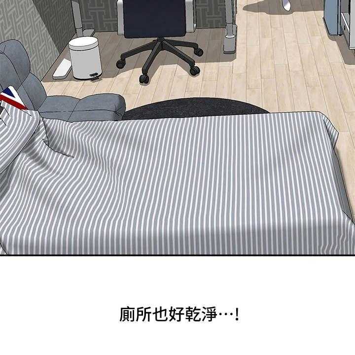 《热情寄宿》漫画最新章节第5话 5_很周到免费下拉式在线观看章节第【19】张图片