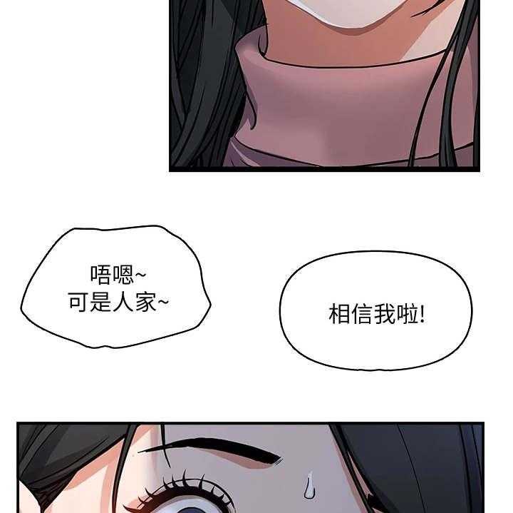 《热情寄宿》漫画最新章节第2话 2_氛围所致免费下拉式在线观看章节第【25】张图片