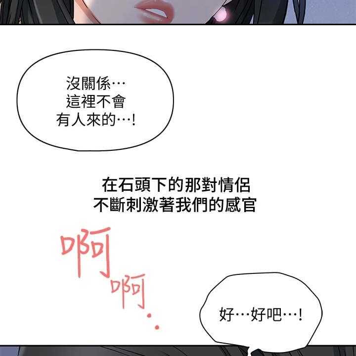 《热情寄宿》漫画最新章节第2话 2_氛围所致免费下拉式在线观看章节第【15】张图片