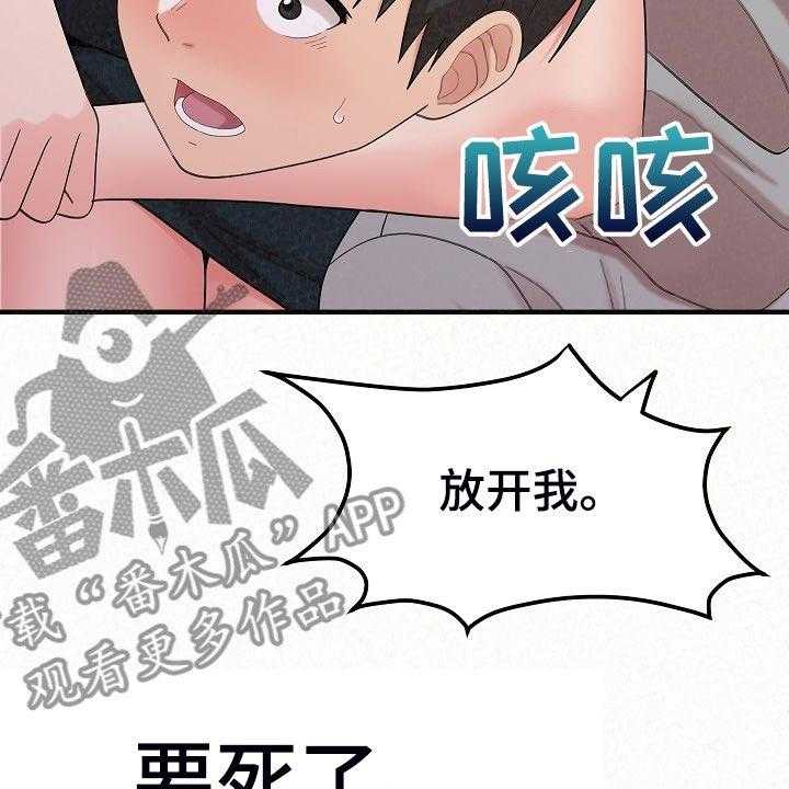 《另一种喜欢》漫画最新章节第73话 73_生日礼物免费下拉式在线观看章节第【45】张图片