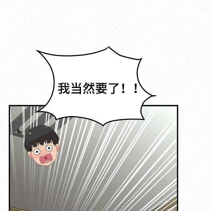 《另一种喜欢》漫画最新章节第73话 73_生日礼物免费下拉式在线观看章节第【2】张图片