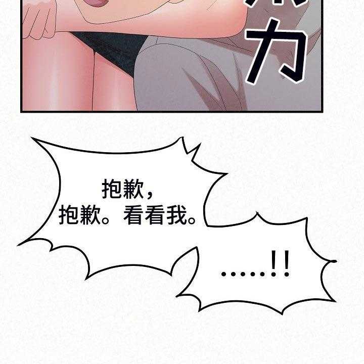 《另一种喜欢》漫画最新章节第73话 73_生日礼物免费下拉式在线观看章节第【47】张图片