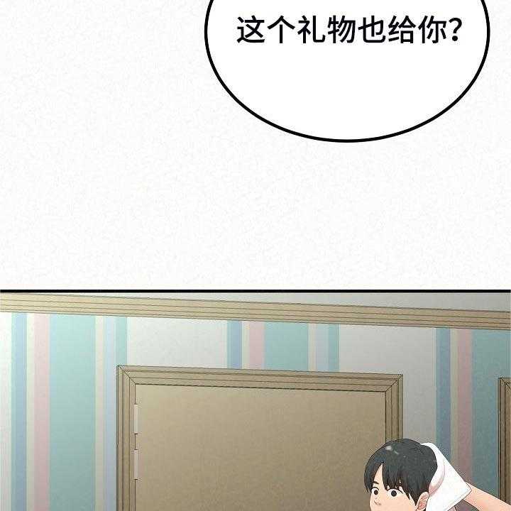 《另一种喜欢》漫画最新章节第73话 73_生日礼物免费下拉式在线观看章节第【11】张图片