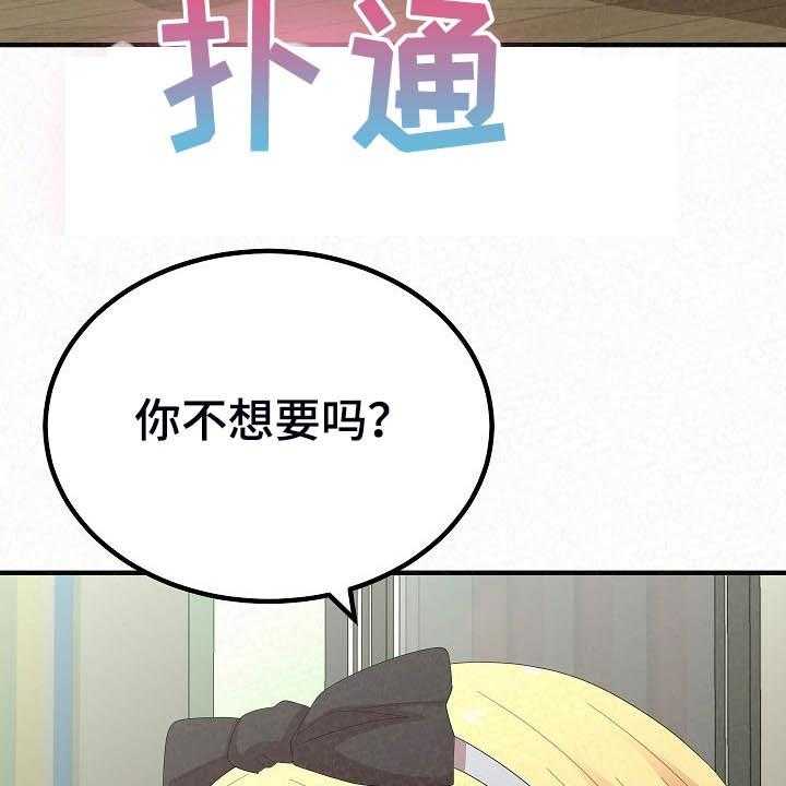 《另一种喜欢》漫画最新章节第73话 73_生日礼物免费下拉式在线观看章节第【6】张图片