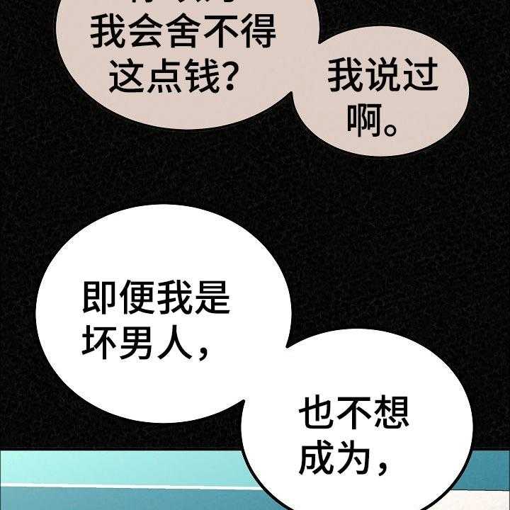 《另一种喜欢》漫画最新章节第72话 72_生日快乐免费下拉式在线观看章节第【48】张图片