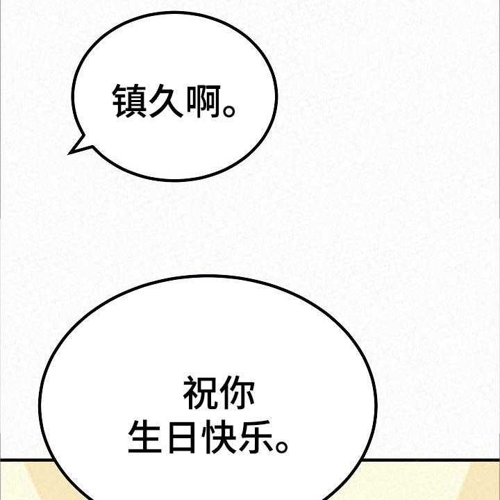 《另一种喜欢》漫画最新章节第72话 72_生日快乐免费下拉式在线观看章节第【28】张图片