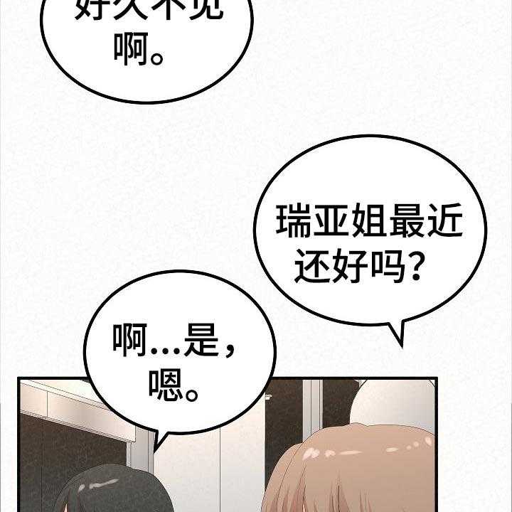 《另一种喜欢》漫画最新章节第72话 72_生日快乐免费下拉式在线观看章节第【65】张图片