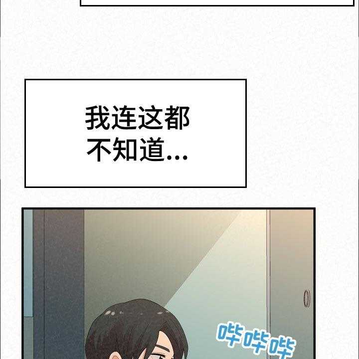 《另一种喜欢》漫画最新章节第72话 72_生日快乐免费下拉式在线观看章节第【40】张图片