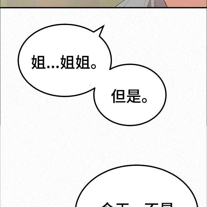 《另一种喜欢》漫画最新章节第72话 72_生日快乐免费下拉式在线观看章节第【12】张图片