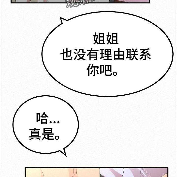 《另一种喜欢》漫画最新章节第72话 72_生日快乐免费下拉式在线观看章节第【59】张图片