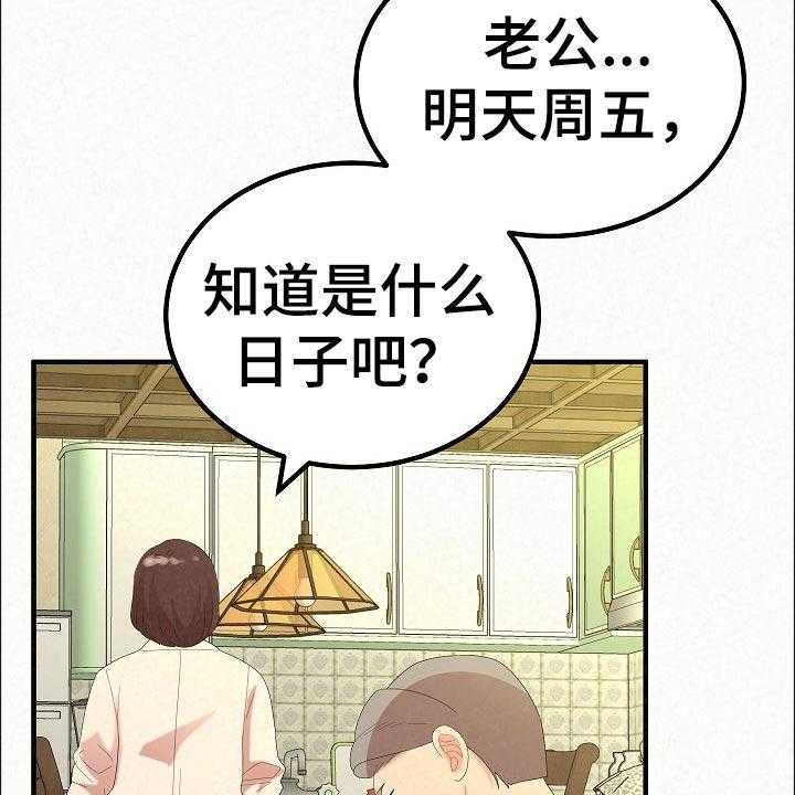 《另一种喜欢》漫画最新章节第72话 72_生日快乐免费下拉式在线观看章节第【5】张图片