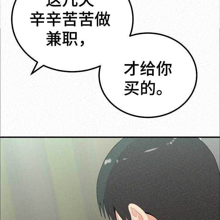 《另一种喜欢》漫画最新章节第72话 72_生日快乐免费下拉式在线观看章节第【20】张图片