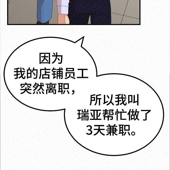 《另一种喜欢》漫画最新章节第72话 72_生日快乐免费下拉式在线观看章节第【55】张图片