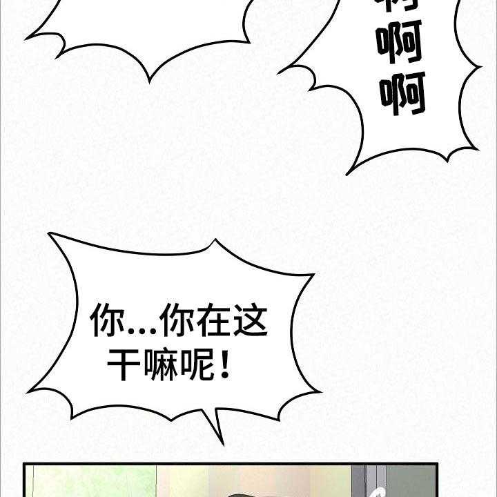 《另一种喜欢》漫画最新章节第72话 72_生日快乐免费下拉式在线观看章节第【30】张图片