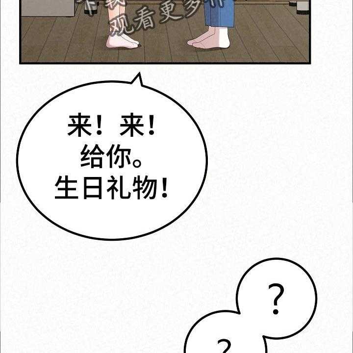 《另一种喜欢》漫画最新章节第72话 72_生日快乐免费下拉式在线观看章节第【23】张图片