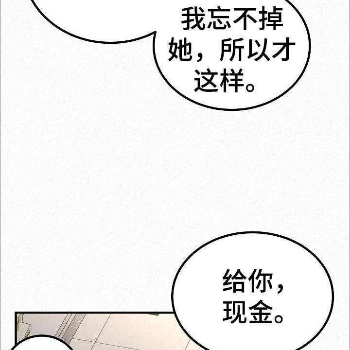 《另一种喜欢》漫画最新章节第72话 72_生日快乐免费下拉式在线观看章节第【57】张图片