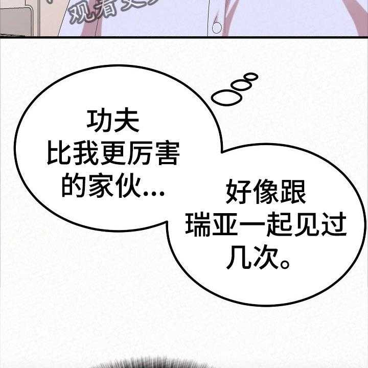 《另一种喜欢》漫画最新章节第72话 72_生日快乐免费下拉式在线观看章节第【73】张图片