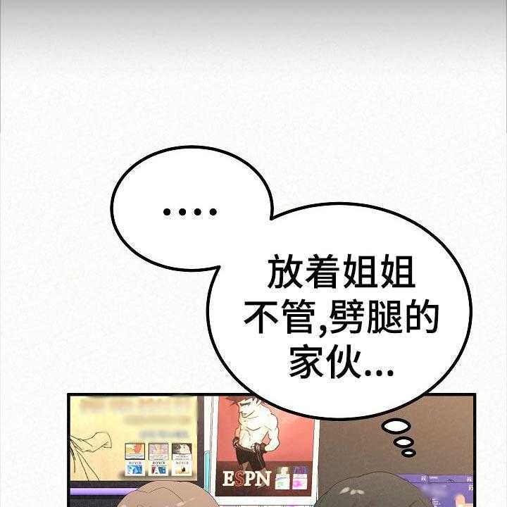 《另一种喜欢》漫画最新章节第72话 72_生日快乐免费下拉式在线观看章节第【67】张图片