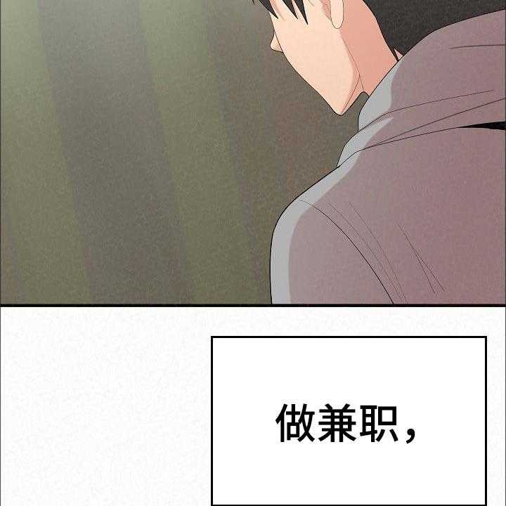 《另一种喜欢》漫画最新章节第72话 72_生日快乐免费下拉式在线观看章节第【19】张图片