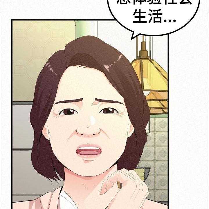 《另一种喜欢》漫画最新章节第71话 71_打工免费下拉式在线观看章节第【75】张图片