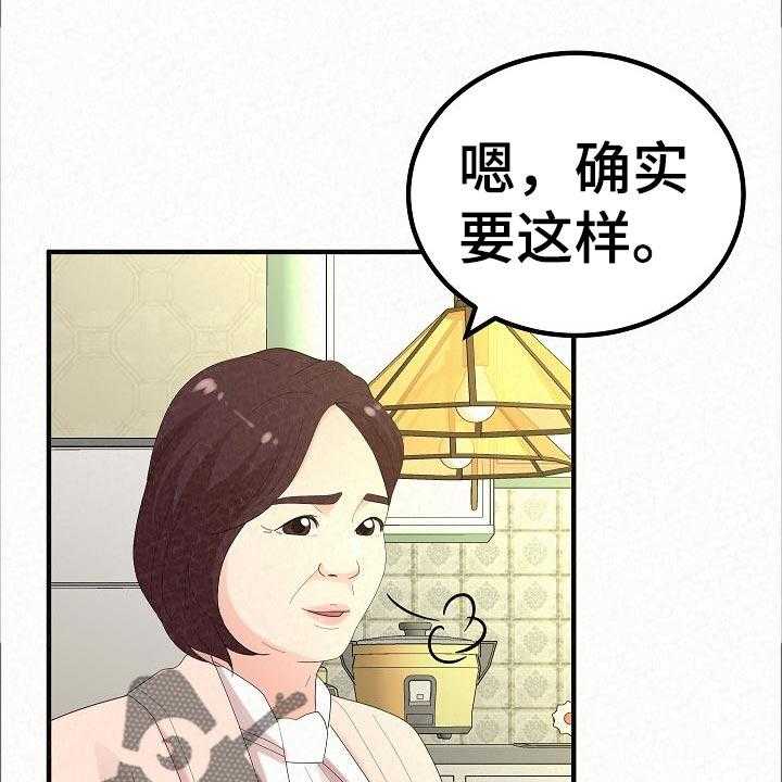 《另一种喜欢》漫画最新章节第71话 71_打工免费下拉式在线观看章节第【70】张图片