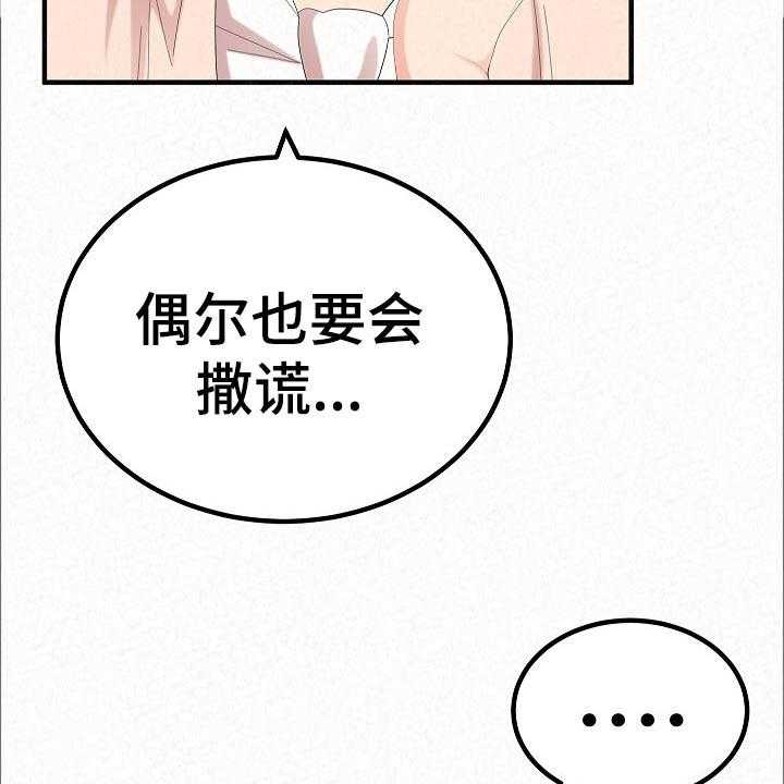 《另一种喜欢》漫画最新章节第71话 71_打工免费下拉式在线观看章节第【74】张图片