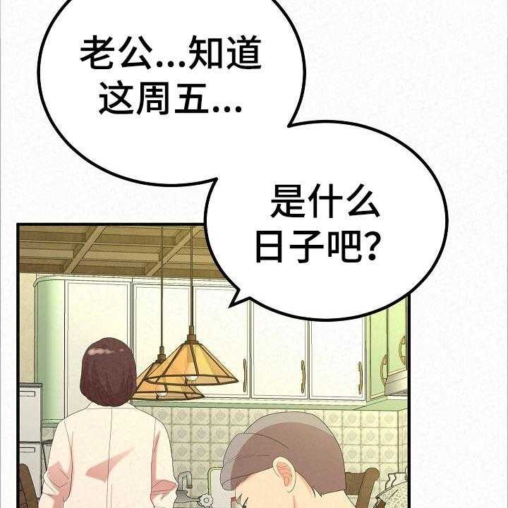 《另一种喜欢》漫画最新章节第71话 71_打工免费下拉式在线观看章节第【83】张图片