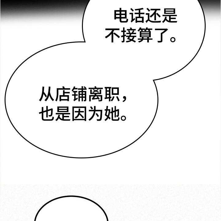 《另一种喜欢》漫画最新章节第71话 71_打工免费下拉式在线观看章节第【24】张图片