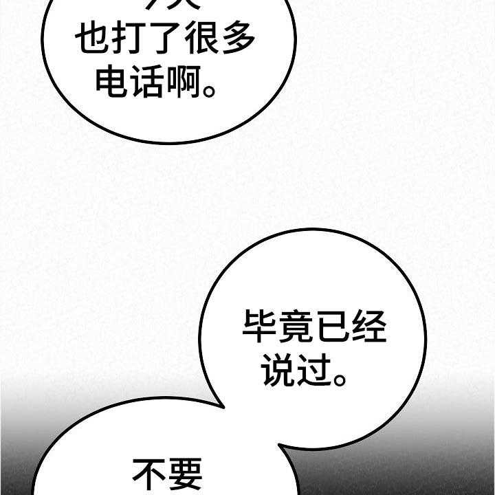 《另一种喜欢》漫画最新章节第71话 71_打工免费下拉式在线观看章节第【26】张图片