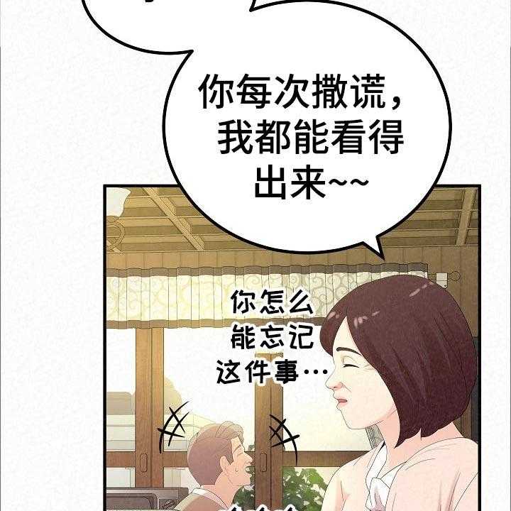 《另一种喜欢》漫画最新章节第71话 71_打工免费下拉式在线观看章节第【77】张图片