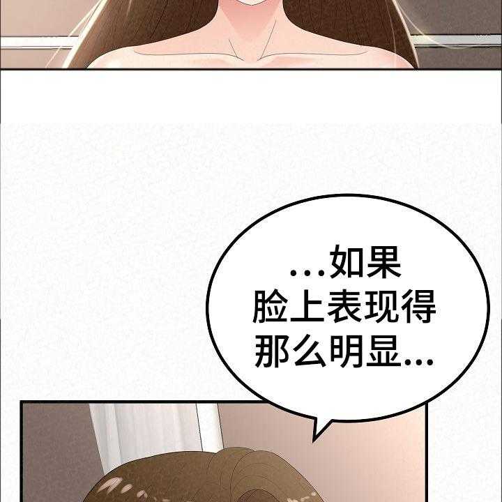 《另一种喜欢》漫画最新章节第71话 71_打工免费下拉式在线观看章节第【67】张图片