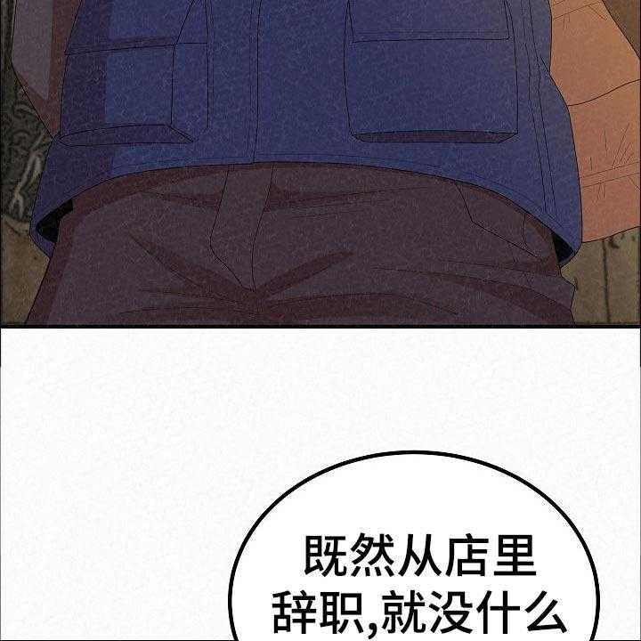 《另一种喜欢》漫画最新章节第71话 71_打工免费下拉式在线观看章节第【58】张图片