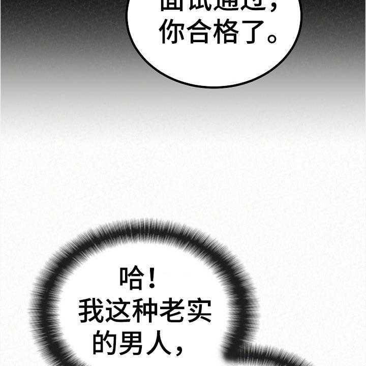 《另一种喜欢》漫画最新章节第71话 71_打工免费下拉式在线观看章节第【10】张图片