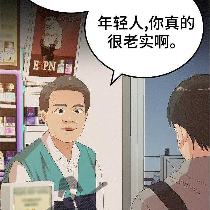 《另一种喜欢》漫画最新章节第71话 71_打工免费下拉式在线观看章节第【12】张图片