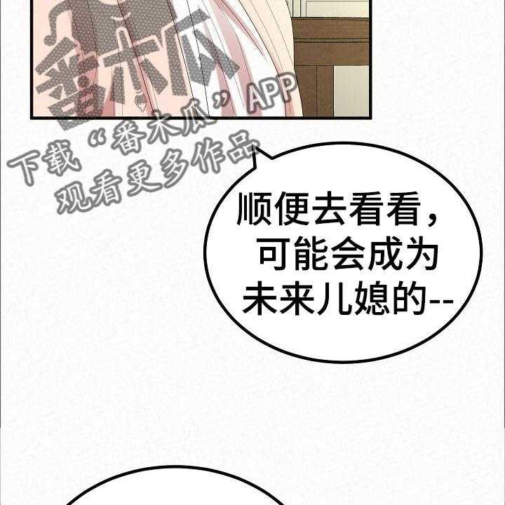 《另一种喜欢》漫画最新章节第71话 71_打工免费下拉式在线观看章节第【69】张图片