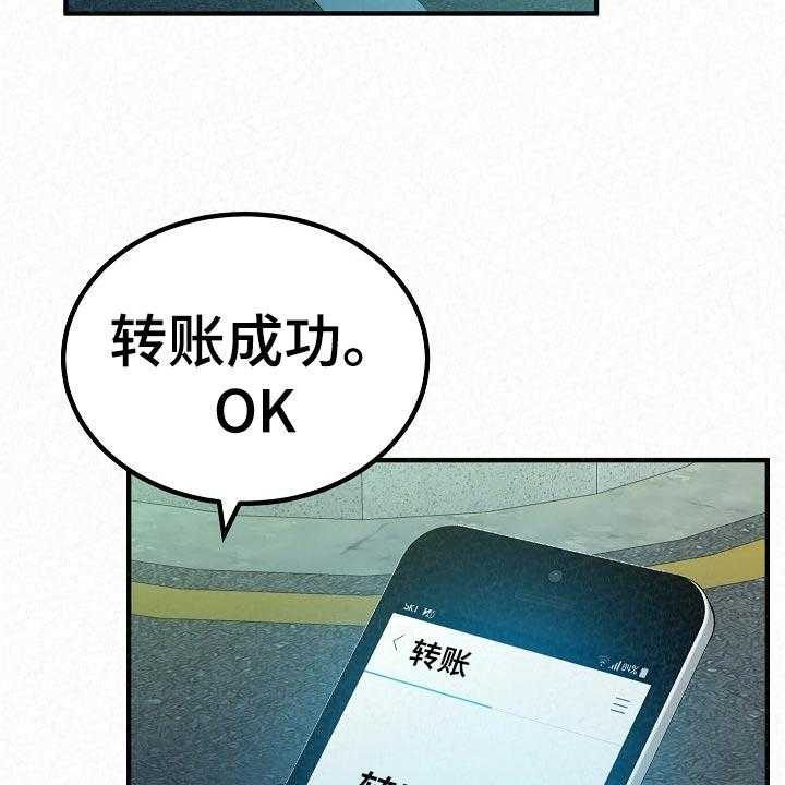 《另一种喜欢》漫画最新章节第71话 71_打工免费下拉式在线观看章节第【30】张图片