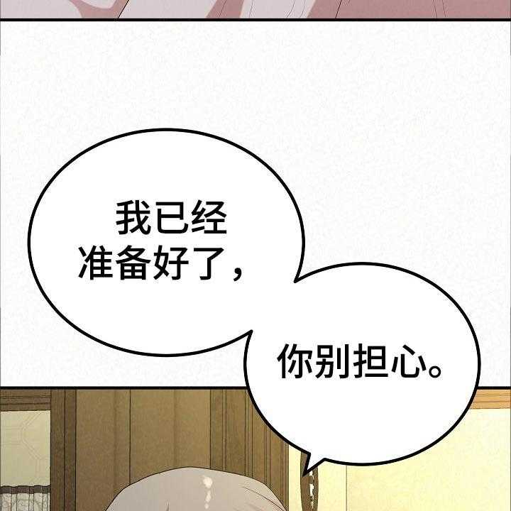 《另一种喜欢》漫画最新章节第71话 71_打工免费下拉式在线观看章节第【80】张图片