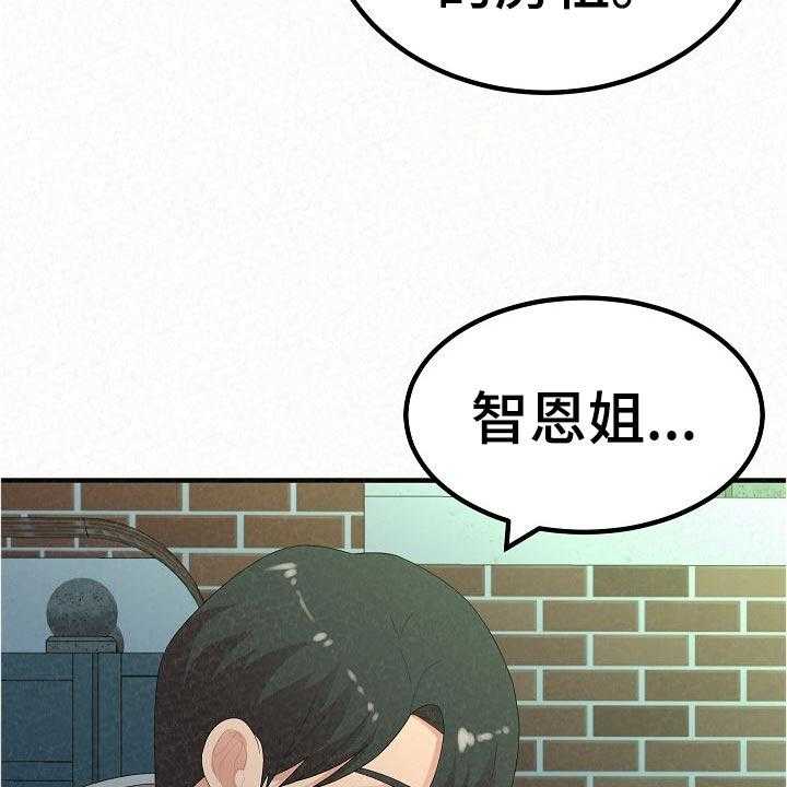 《另一种喜欢》漫画最新章节第71话 71_打工免费下拉式在线观看章节第【28】张图片