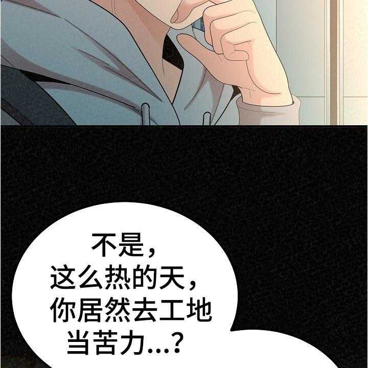 《另一种喜欢》漫画最新章节第71话 71_打工免费下拉式在线观看章节第【13】张图片