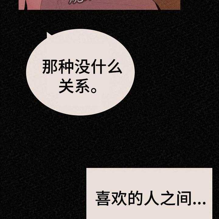 《另一种喜欢》漫画最新章节第71话 71_打工免费下拉式在线观看章节第【52】张图片