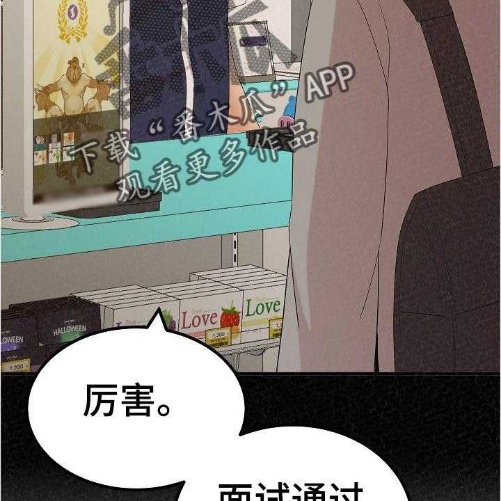 《另一种喜欢》漫画最新章节第71话 71_打工免费下拉式在线观看章节第【11】张图片