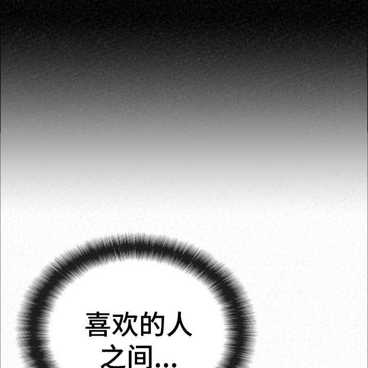 《另一种喜欢》漫画最新章节第71话 71_打工免费下拉式在线观看章节第【50】张图片