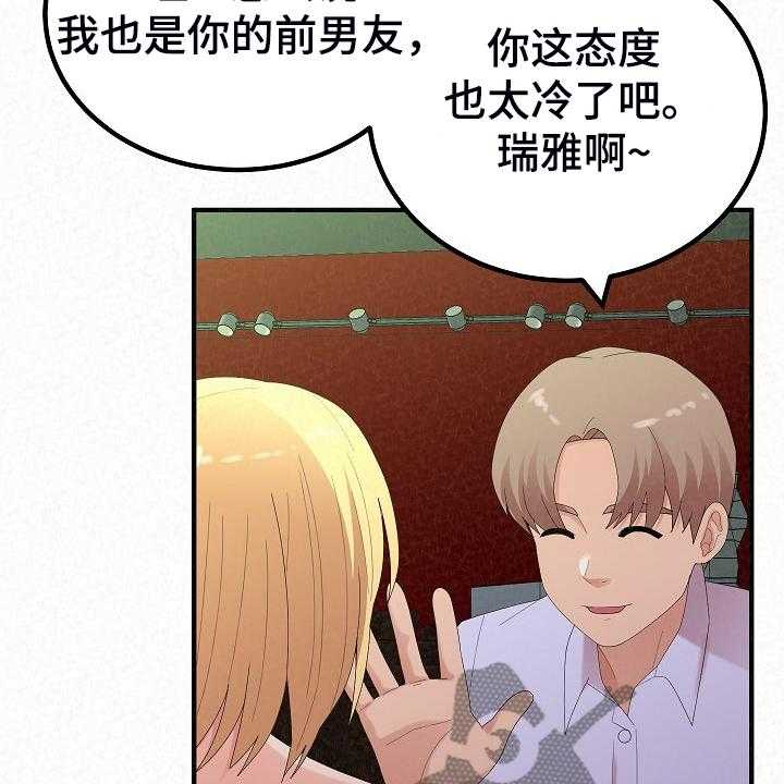 《另一种喜欢》漫画最新章节第70话 70_我家镇久免费下拉式在线观看章节第【20】张图片